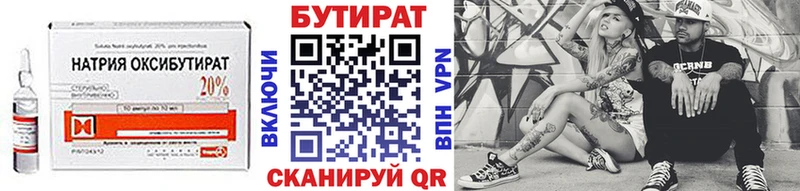 БУТИРАТ бутик Апатиты