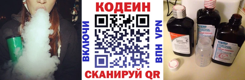 Купить закладки  Апатиты  Кодеиновый сироп Lean напиток Lean (лин) 