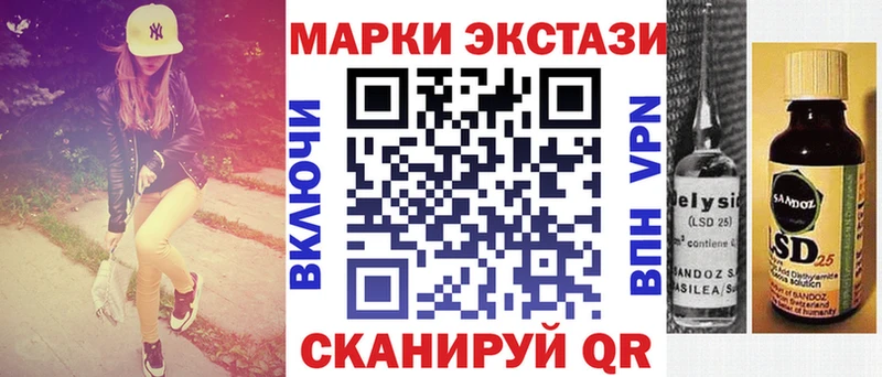 Марки 25I-NBOMe 1,8мг  Купить  Апатиты 